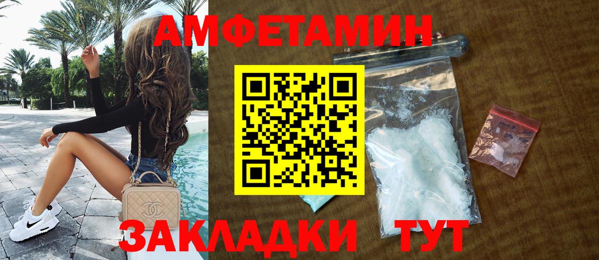 АМФ 97%  АМФ  Amphetamine  Вход с VPN  Белгород 