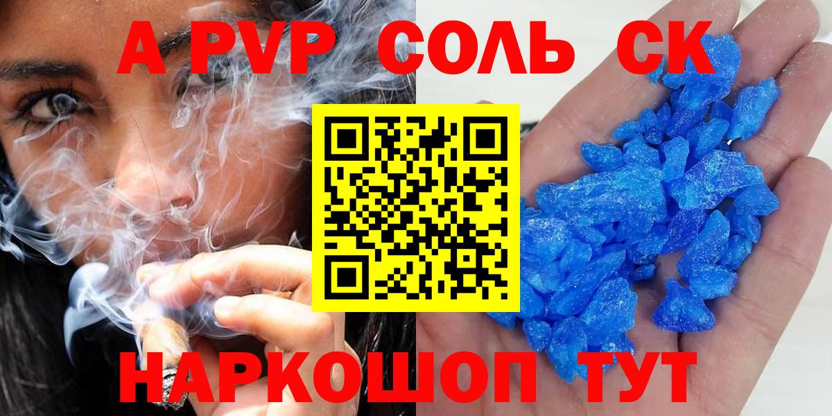закладка  Вход с VPN  Alpha PVP мука  Альфа ПВП СК  Белгород  Альфа ПВП СК КРИС 