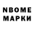 Марки N-bome 1,5мг Truly sad