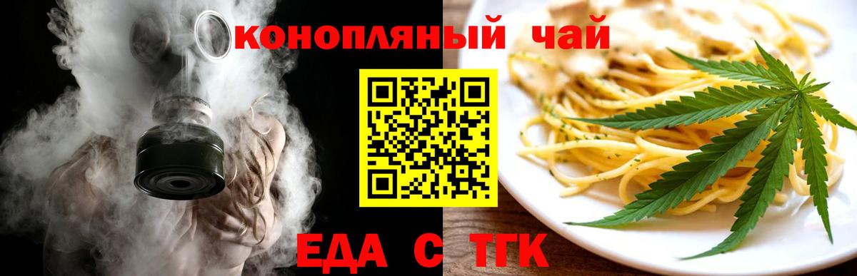 Canna-Cookies конопля  Белгород 