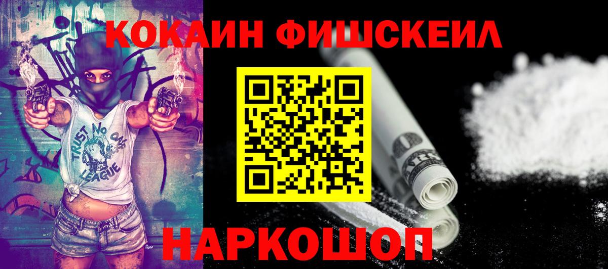 Каннабис  COCAIN  Белгород  Гашиш  Вход с VPN  Меф кристаллы 