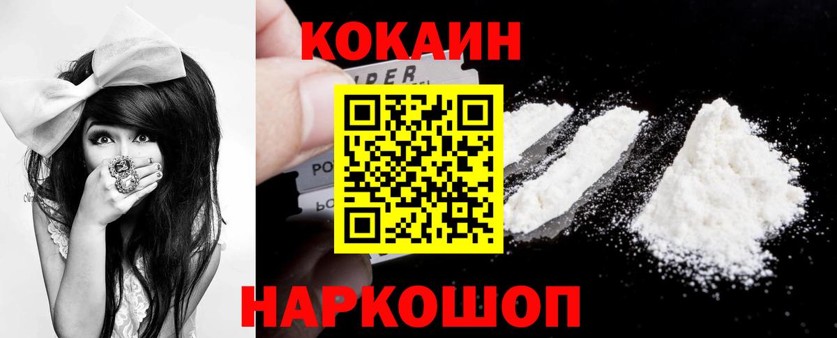 Cocaine Боливия Белгород