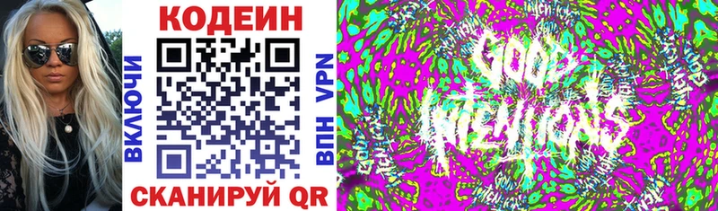 omg как зайти  Белгород  Кодеиновый сироп Lean напиток Lean (лин)  как найти  