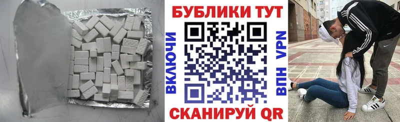 Экстази VHQ  Белгород 