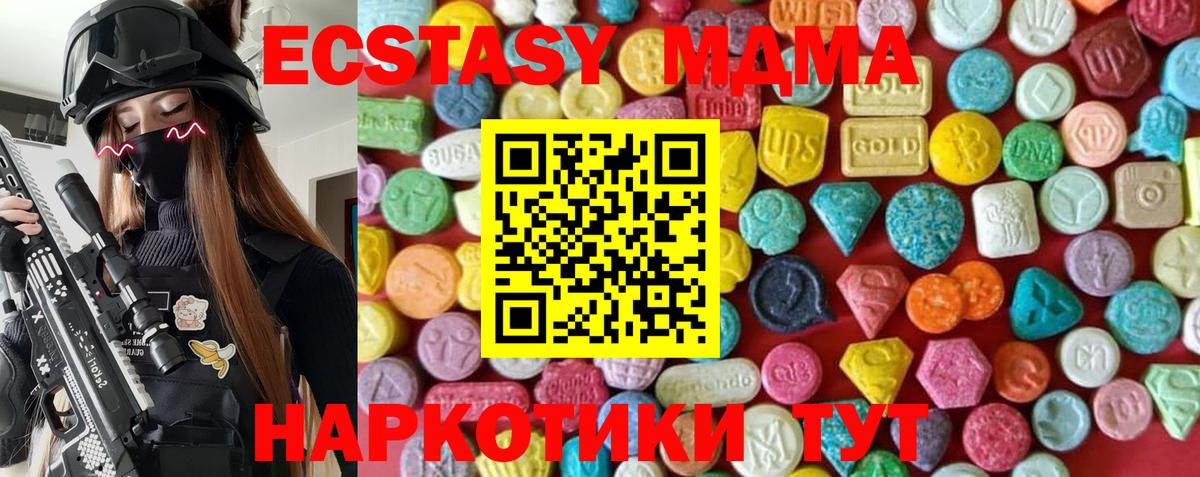 ЭКСТАЗИ  ЭКСТАЗИ 280 MDMA  Белгород  Вход с VPN  Ecstasy диски 