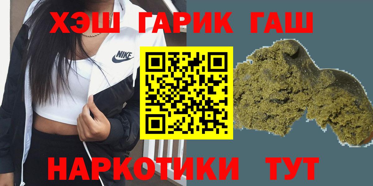 Гашиш Premium  Белгород  купить наркотики цена  Гашиш hashish  ГАШИШ 