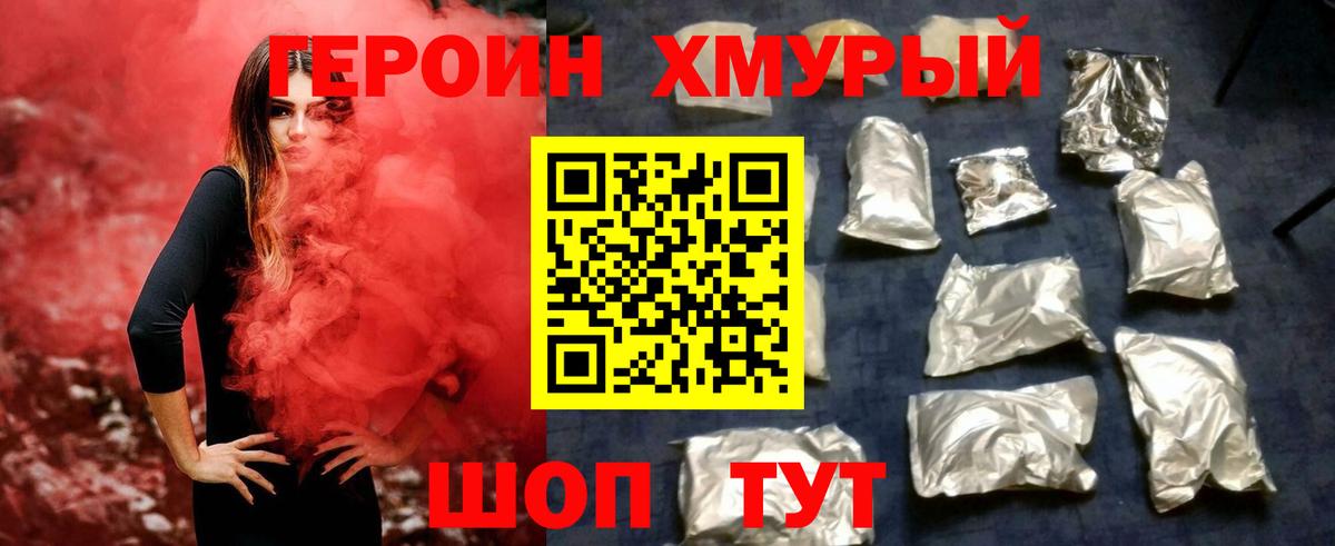 ГЕРОИН Афган Белгород