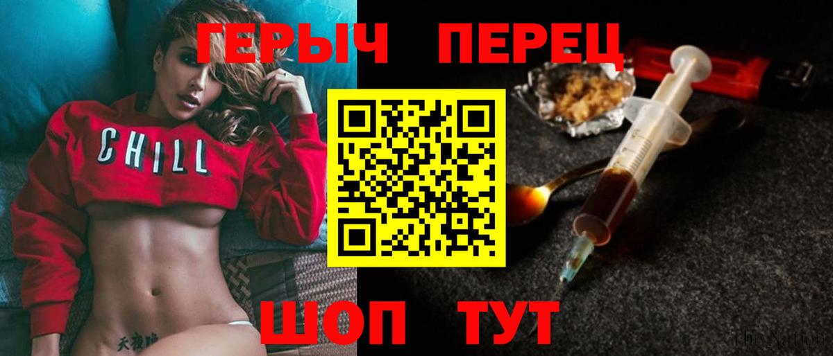 ГЕРОИН  ГЕРОИН Heroin  Вход с VPN  Белгород 