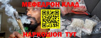 MESCALINE Апшеронск