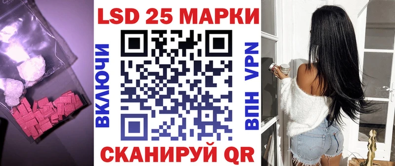 Лсд 25 экстази кислота  Белгород 
