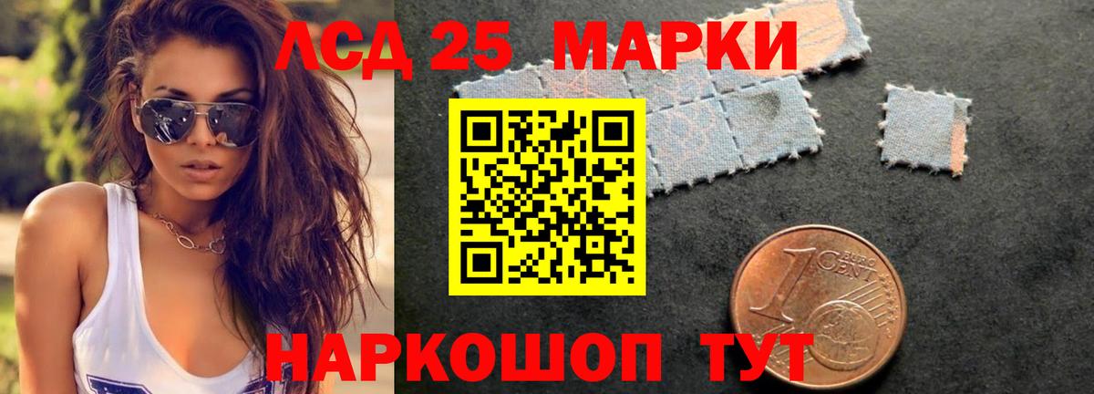 Лсд 25 экстази ecstasy Белгород