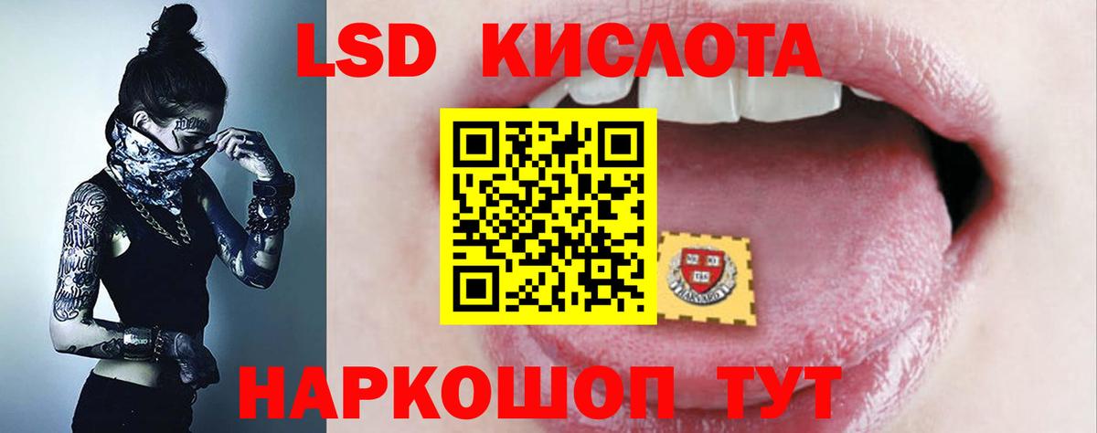 LSD-25 экстази ecstasy  LSD-25 экстази  blacksprut ONION  Лсд 25 экстази кислота  Белгород 
