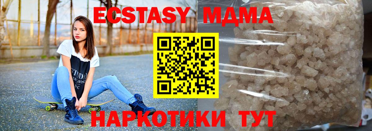 МДМА  Белгород  МДМА Molly  МДМА молли 