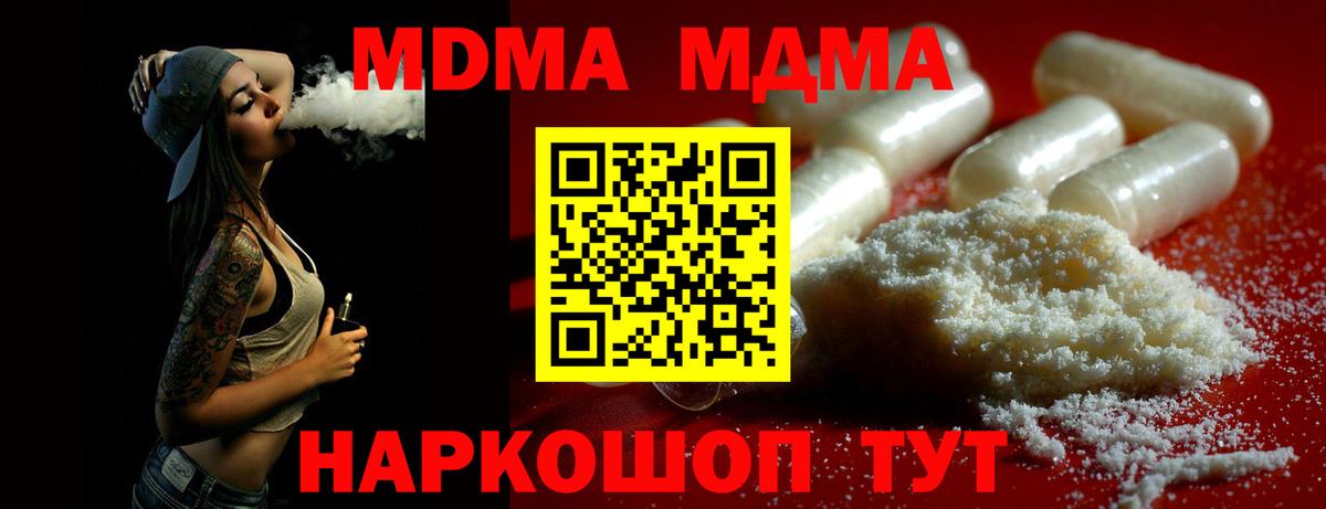 MDMA crystal  MDMA молли  МДМА  Вход с VPN  Белгород 