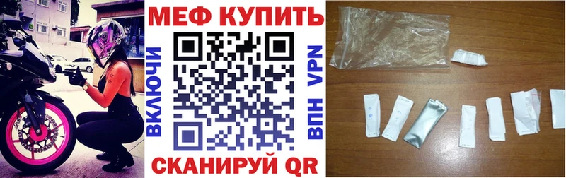 Меф мяу мяу мука Белгород