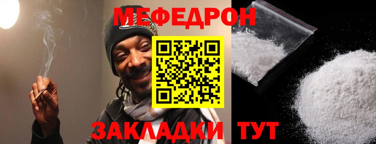 Мефедрон  МЕФ VHQ  Меф  Вход с VPN  Белгород  МЯУ-МЯУ VHQ 
