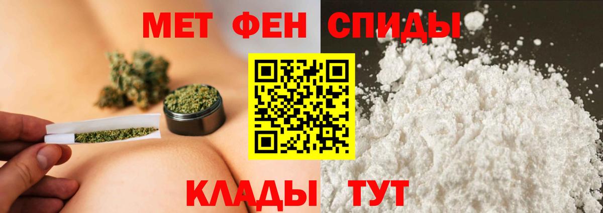 Метамфетамин витя Белгород