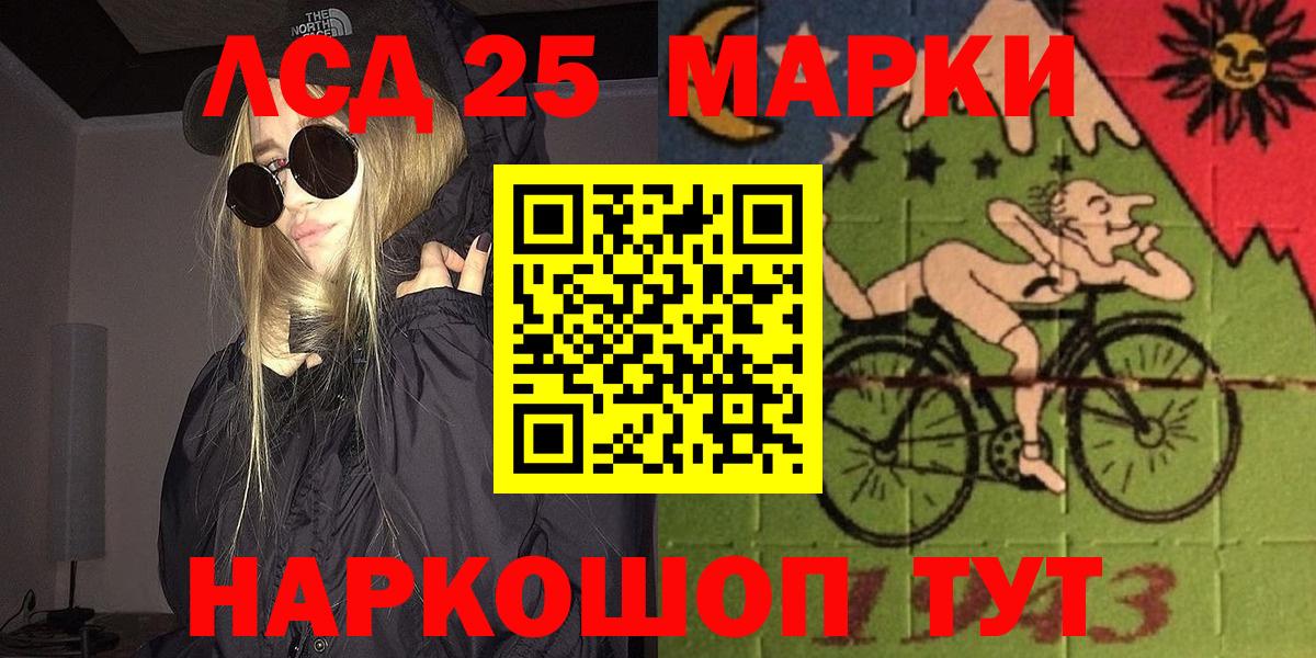 Марки 25I-NBOMe 1,8мг  как найти закладки  Марки 25I-NBOMe 1,8мг  Белгород  Вход с VPN 