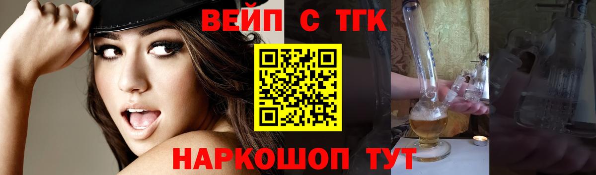 Дистиллят ТГК жижа Белгород