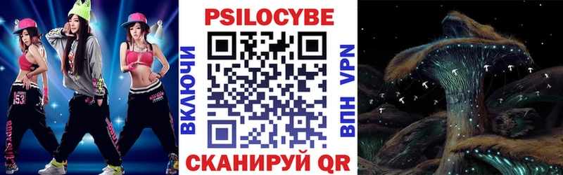Галлюциногенные грибы Magic Shrooms  Белгород 